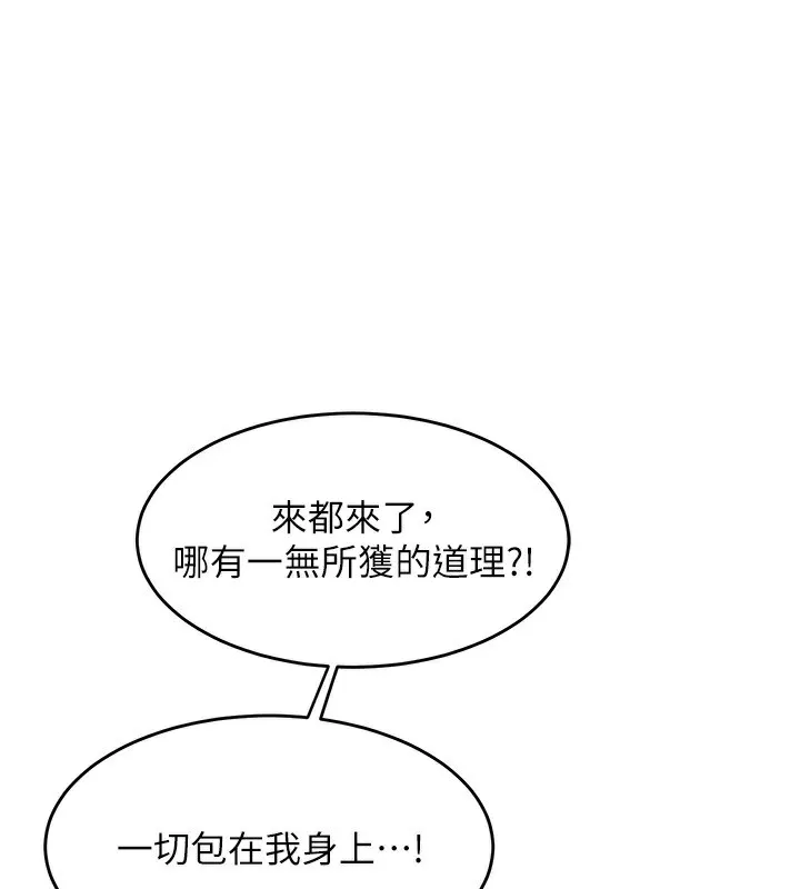 熟女交换计画 - 第4話-淫師男女大解析 - page 28