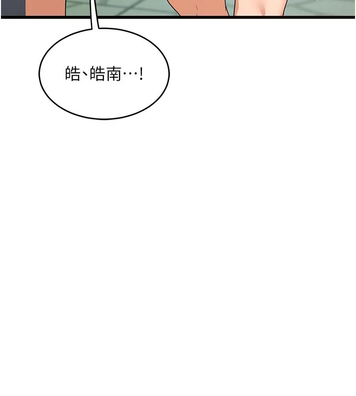 熟女交换计画 - 第4話-淫師男女大解析 - page 31
