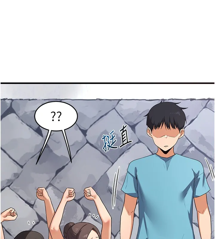 熟女交换计画 - 第4話-淫師男女大解析 - page 32