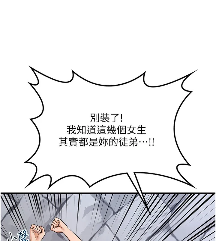 熟女交换计画 - 第4話-淫師男女大解析 - page 42
