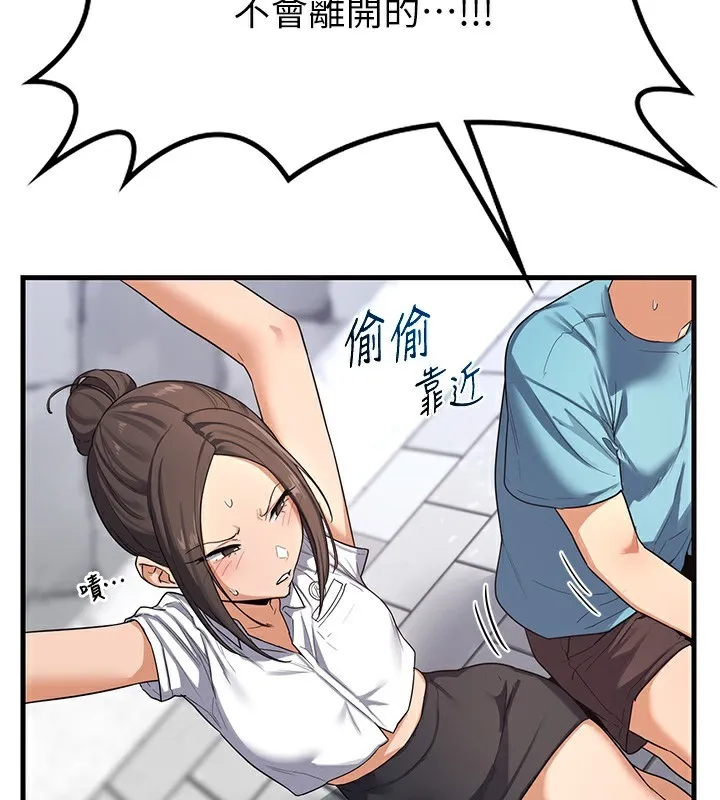 熟女交换计画 - 第4話-淫師男女大解析 - page 46