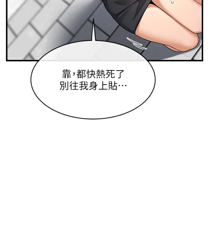 熟女交换计画 - 第4話-淫師男女大解析 - page 47