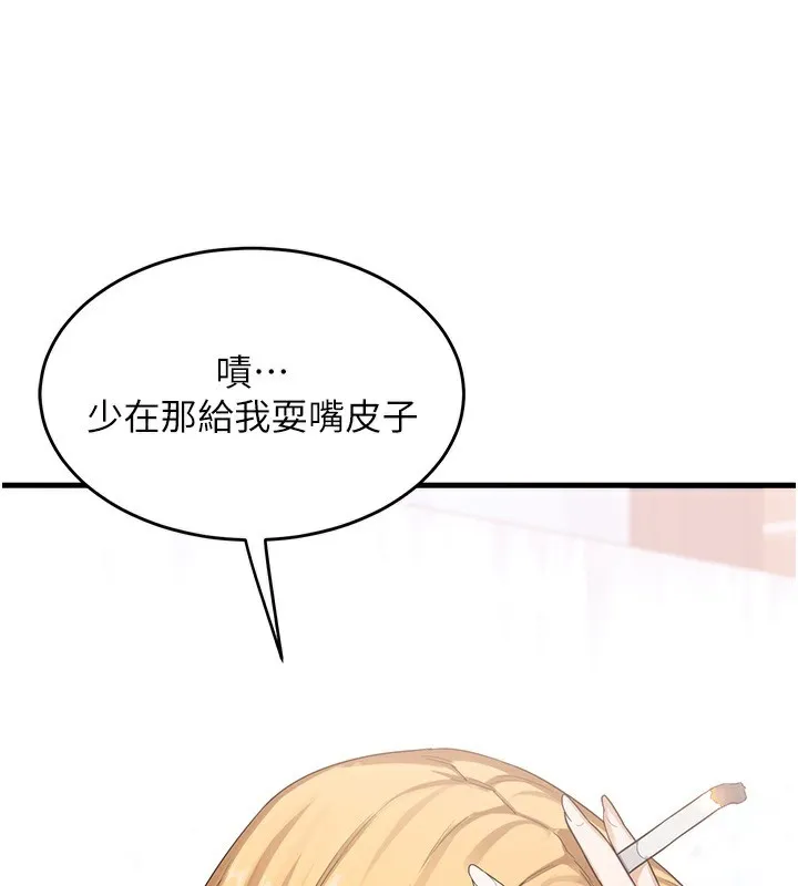 熟女交换计画 - 第4話-淫師男女大解析 - page 48