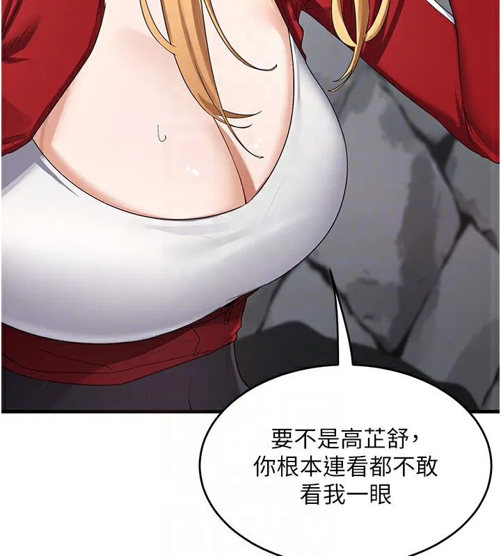 熟女交换计画 - 第4話-淫師男女大解析 - page 50