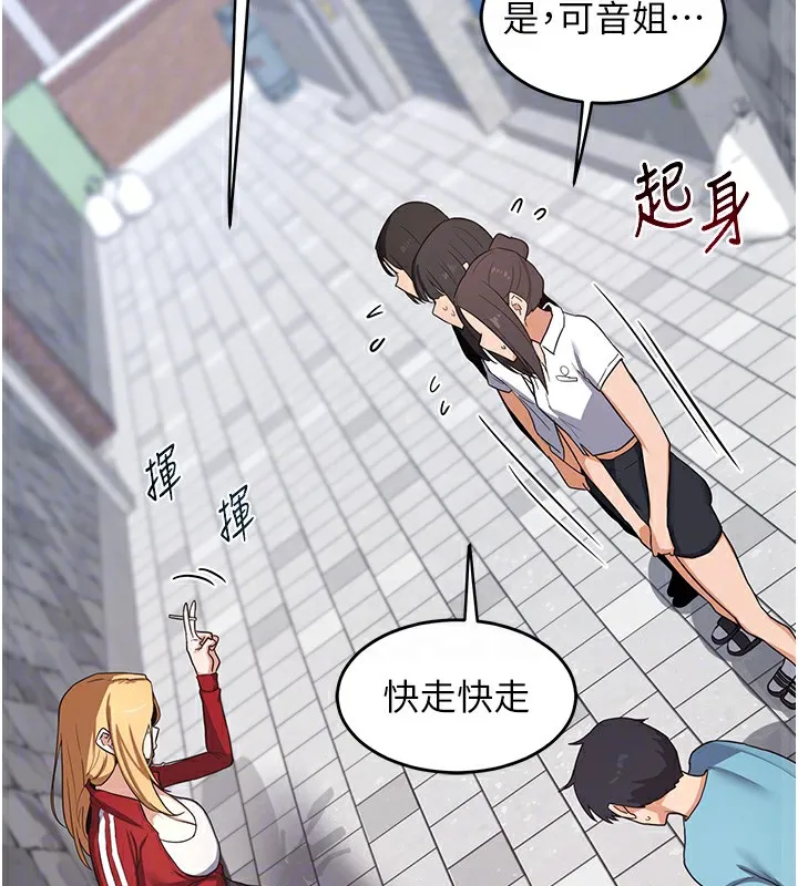 熟女交换计画 - 第4話-淫師男女大解析 - page 52