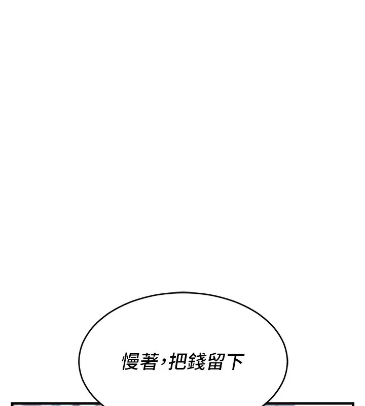 熟女交换计画 - 第4話-淫師男女大解析 - page 54