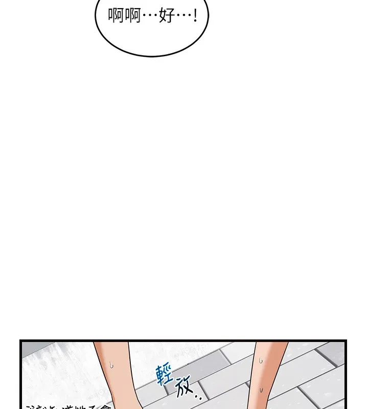 熟女交换计画 - 第4話-淫師男女大解析 - page 56