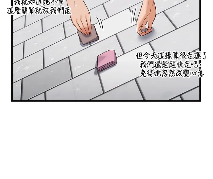 熟女交换计画 - 第4話-淫師男女大解析 - page 57