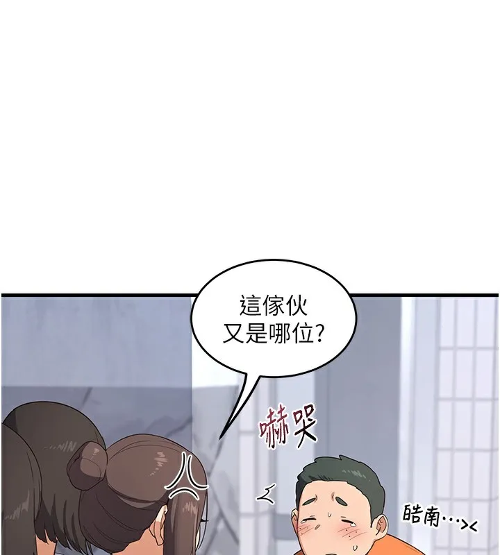 熟女交换计画 - 第4話-淫師男女大解析 - page 59
