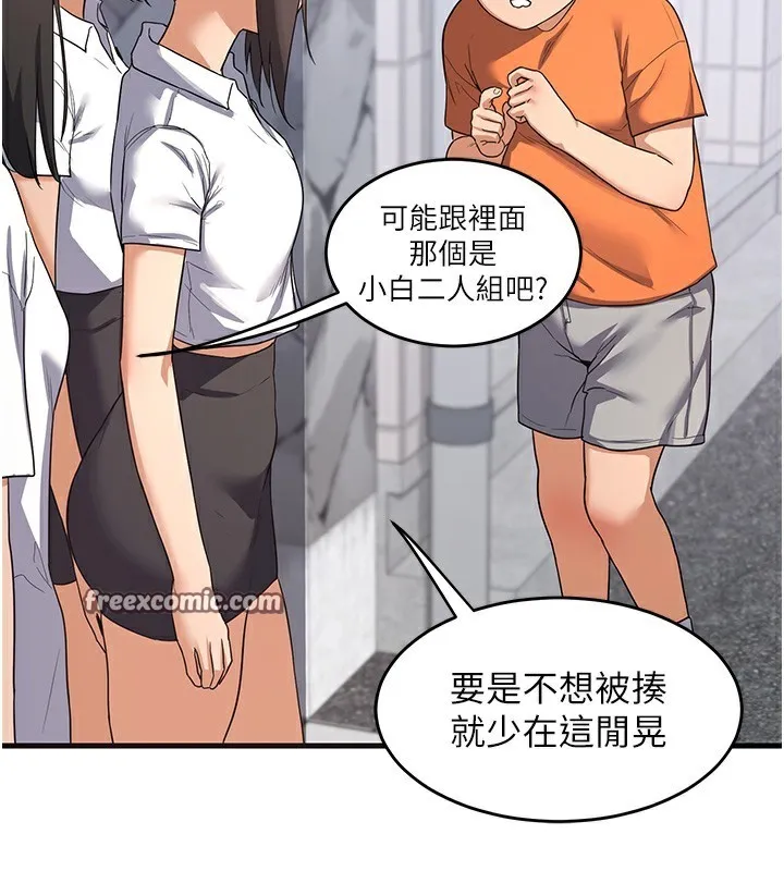 熟女交换计画 - 第4話-淫師男女大解析 - page 60