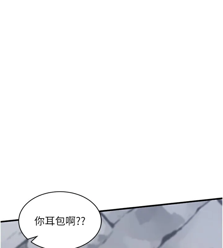 熟女交换计画 - 第4話-淫師男女大解析 - page 68