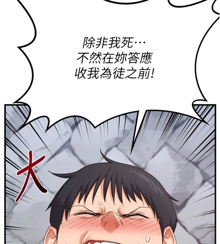 熟女交换计画 - 第4話-淫師男女大解析 - page 72