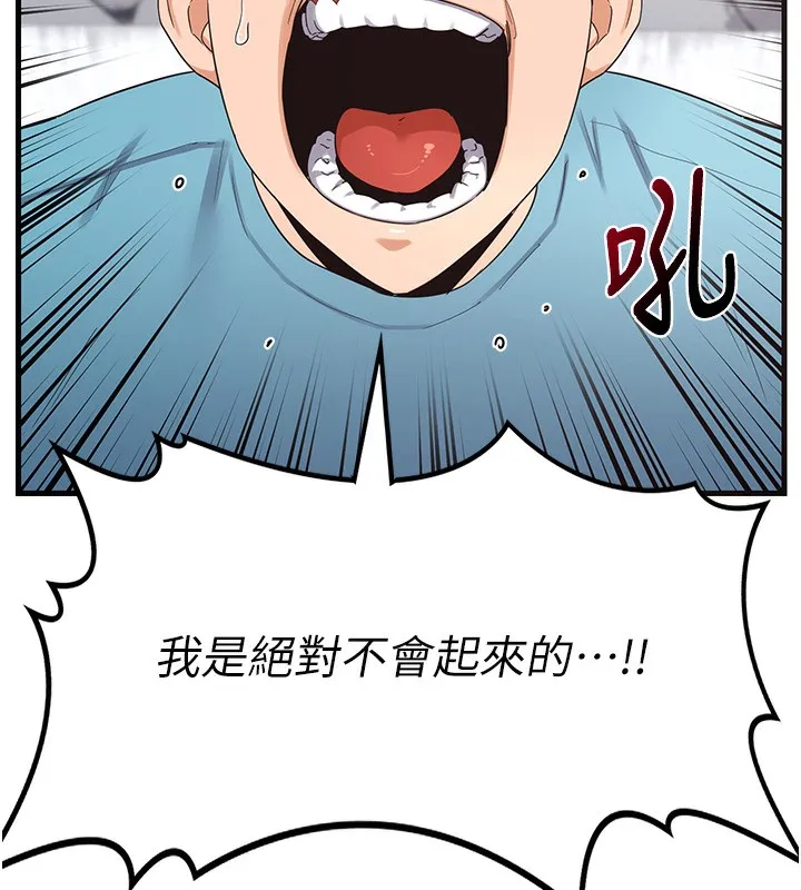 熟女交换计画 - 第4話-淫師男女大解析 - page 73