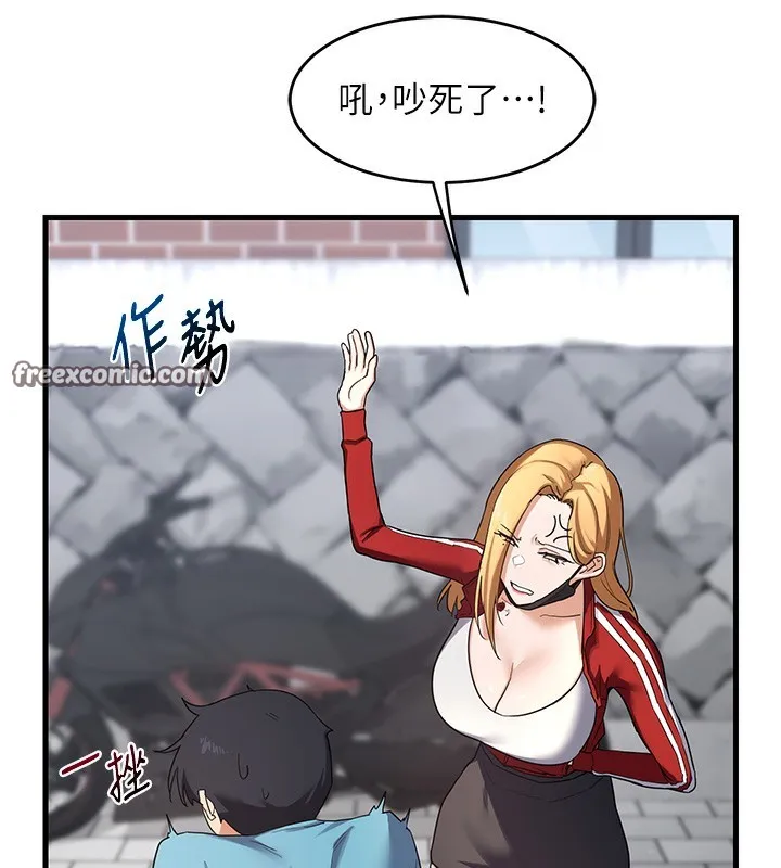 熟女交换计画 - 第4話-淫師男女大解析 - page 75