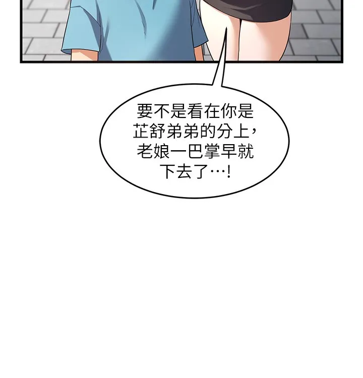 熟女交换计画 - 第4話-淫師男女大解析 - page 76