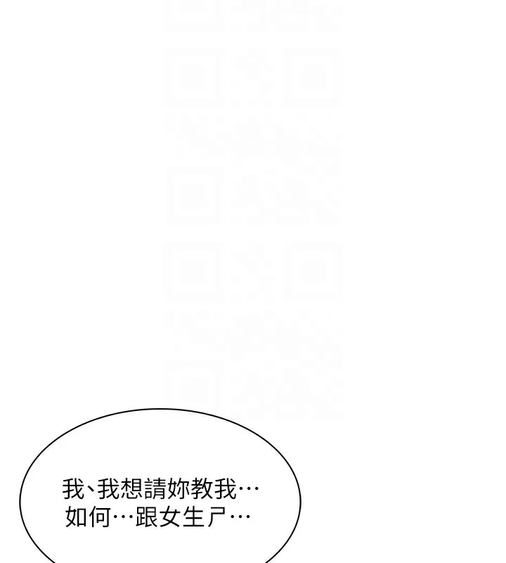 熟女交换计画 - 第4話-淫師男女大解析 - page 79