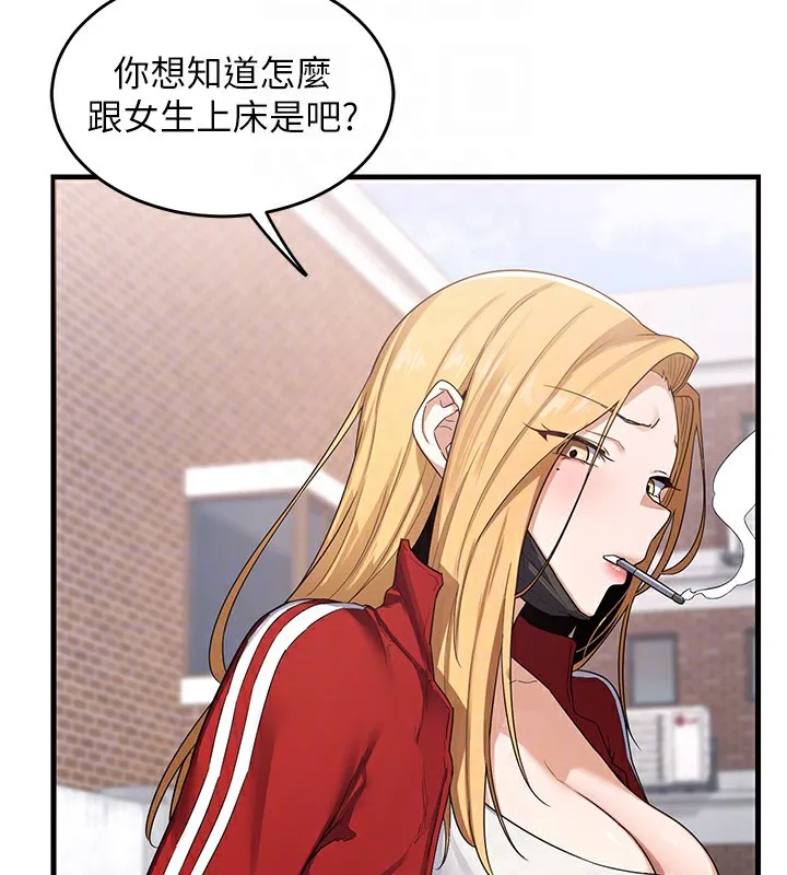熟女交换计画 - 第4話-淫師男女大解析 - page 86