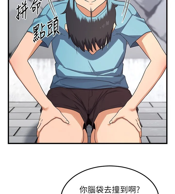 熟女交换计画 - 第4話-淫師男女大解析 - page 89