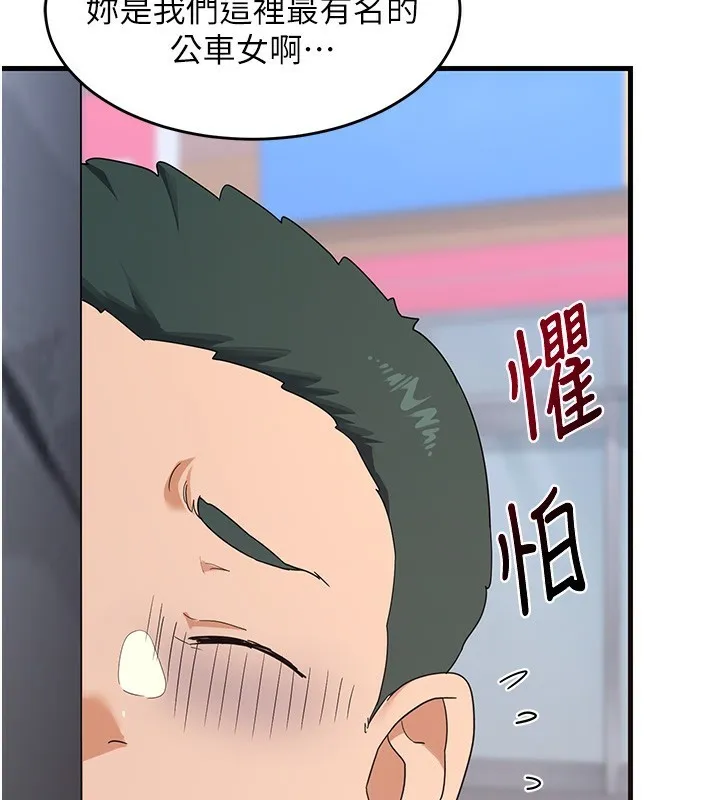熟女交换计画 - 第4話-淫師男女大解析 - page 91
