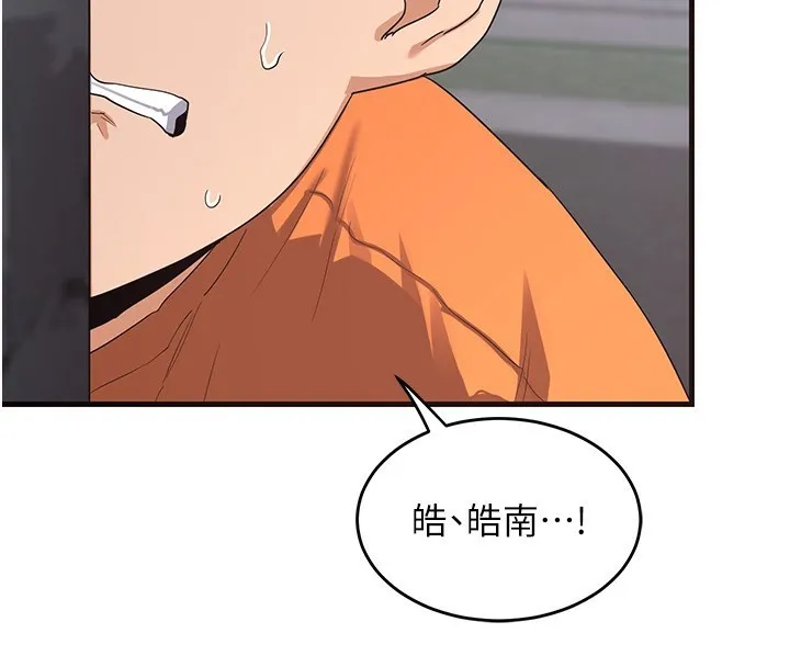 熟女交换计画 - 第4話-淫師男女大解析 - page 92