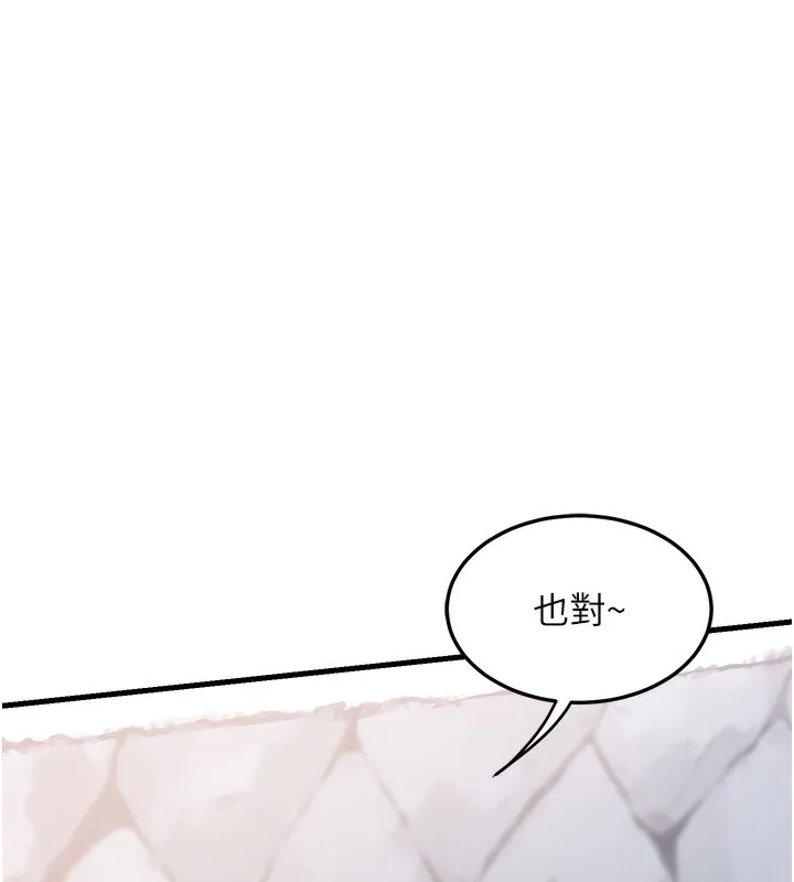 熟女交换计画 - 第4話-淫師男女大解析 - page 96