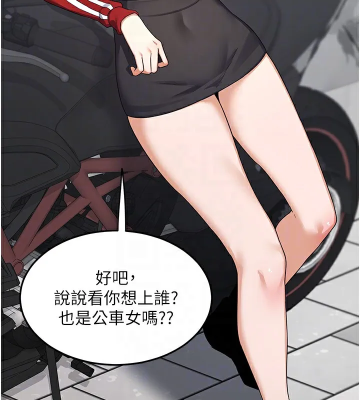 熟女交换计画 - 第4話-淫師男女大解析 - page 98