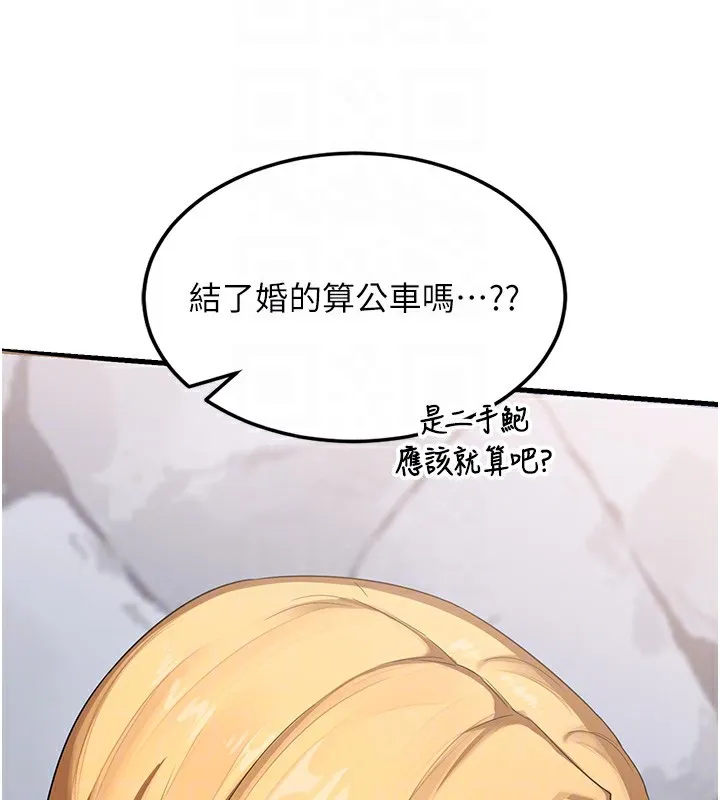 熟女交换计画 - 第4話-淫師男女大解析 - page 100