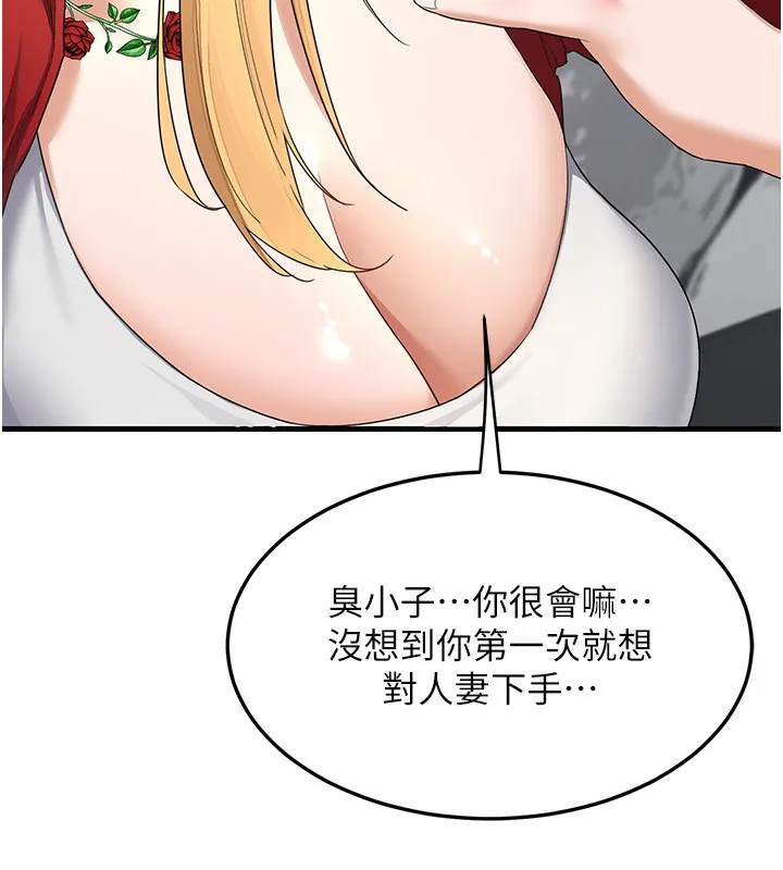 熟女交换计画 - 第4話-淫師男女大解析 - page 102