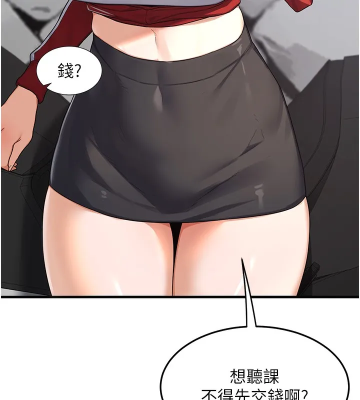 熟女交换计画 - 第4話-淫師男女大解析 - page 110