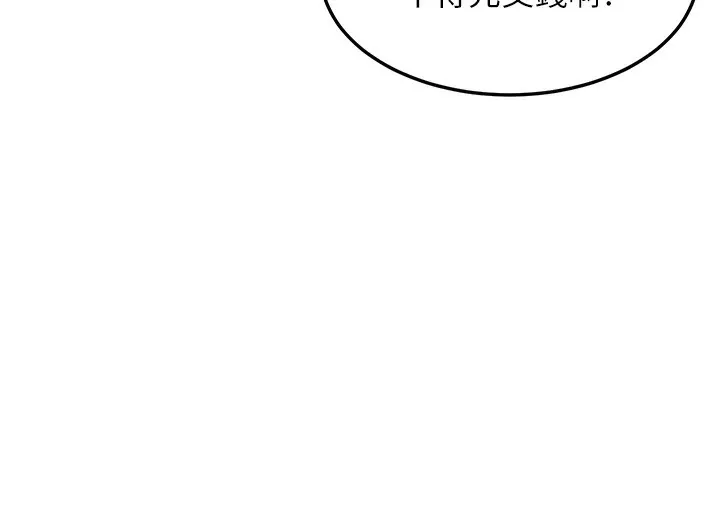 熟女交换计画 - 第4話-淫師男女大解析 - page 111