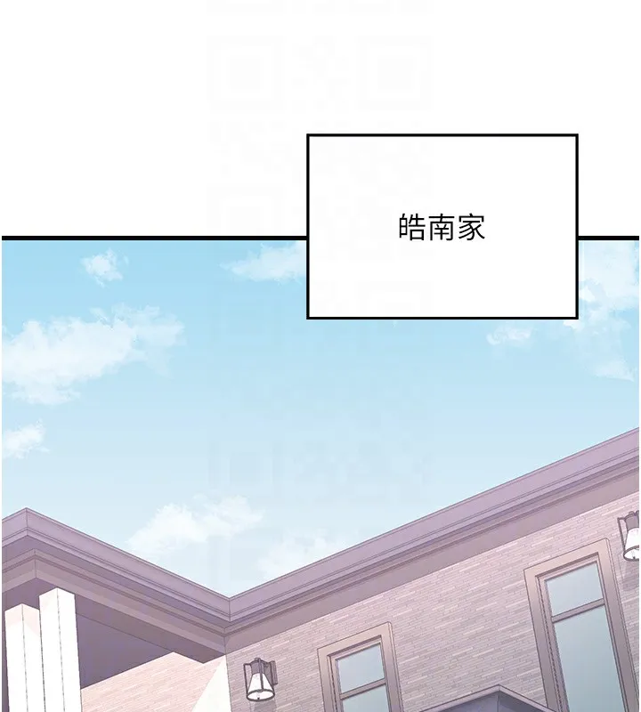 熟女交换计画 - 第4話-淫師男女大解析 - page 113