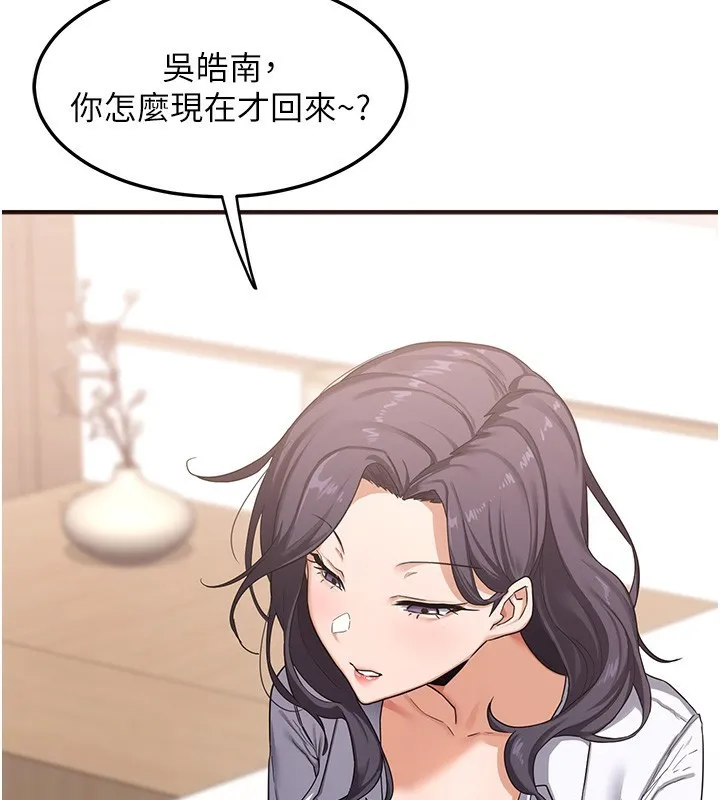 熟女交换计画 - 第4話-淫師男女大解析 - page 117