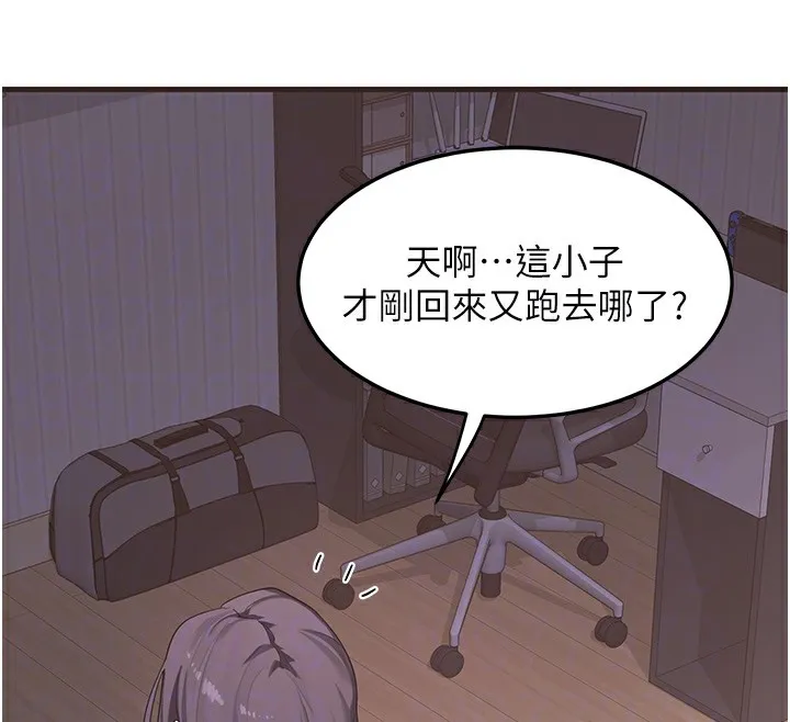 熟女交换计画 - 第4話-淫師男女大解析 - page 123