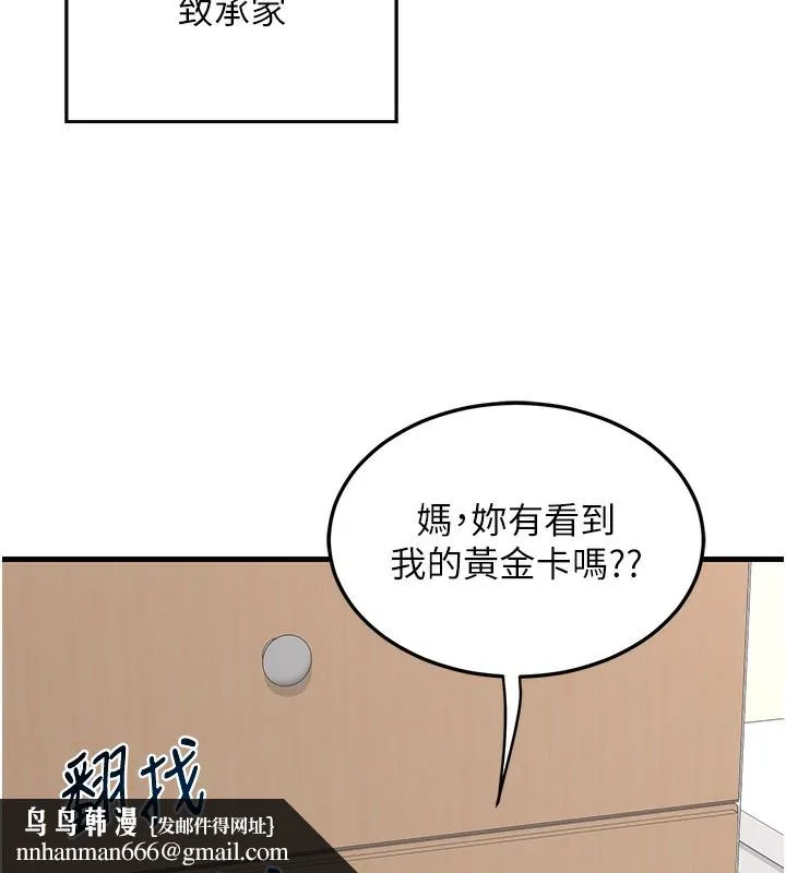 熟女交换计画 - 第4話-淫師男女大解析 - page 126