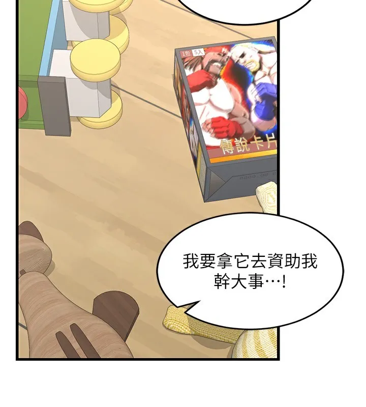 熟女交换计画 - 第4話-淫師男女大解析 - page 131