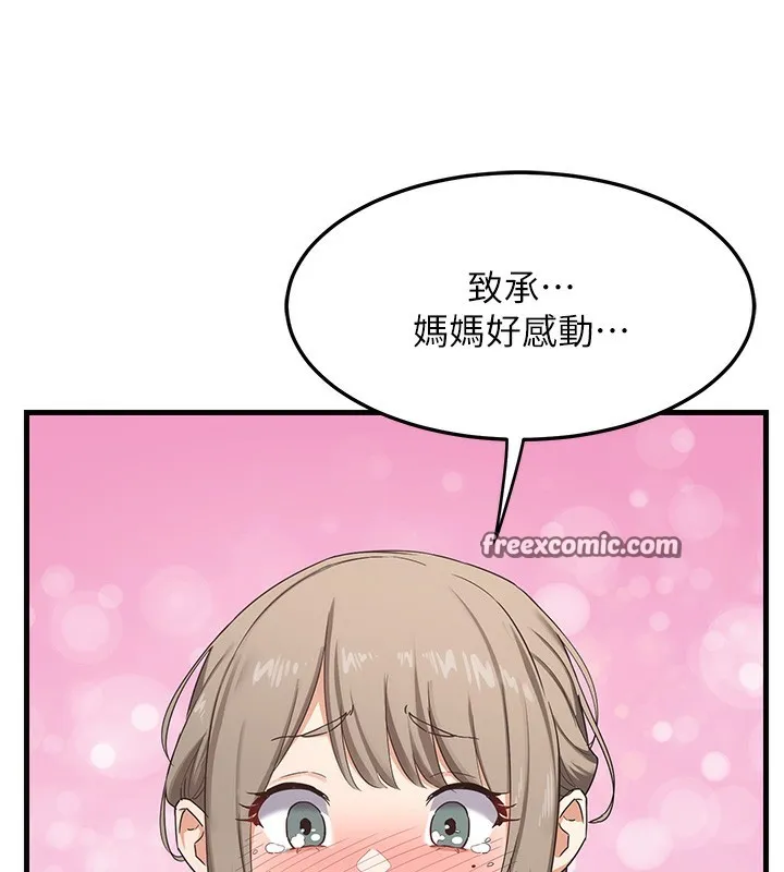 熟女交换计画 - 第4話-淫師男女大解析 - page 135