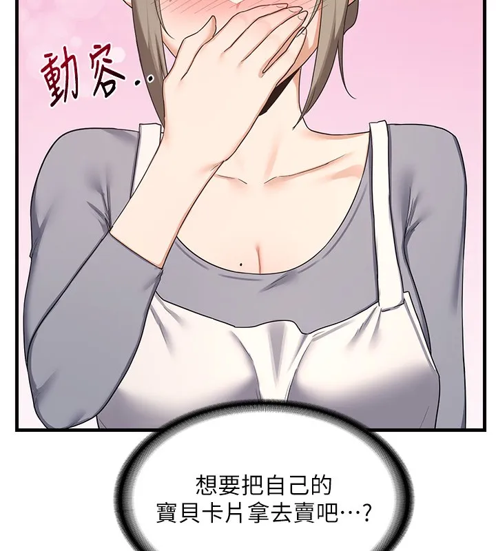 熟女交换计画 - 第4話-淫師男女大解析 - page 136