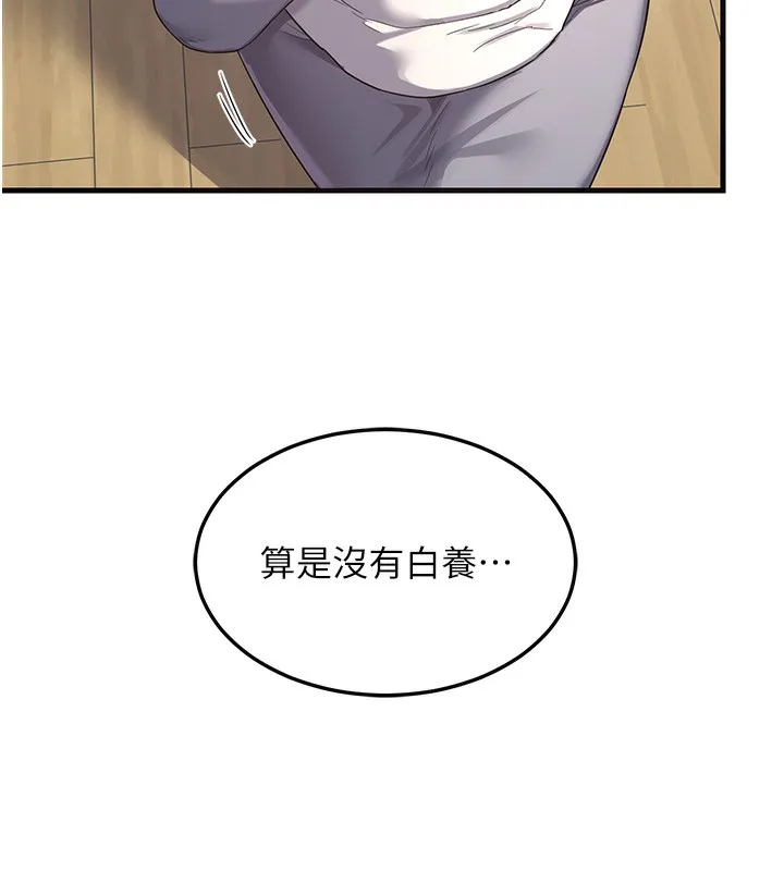 熟女交换计画 - 第4話-淫師男女大解析 - page 144