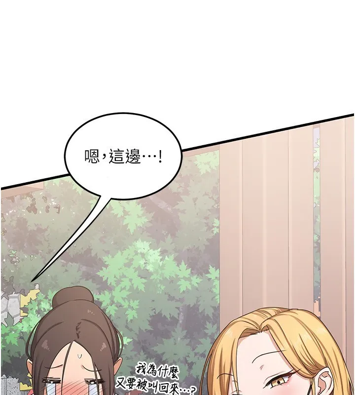 熟女交换计画 - 第4話-淫師男女大解析 - page 152