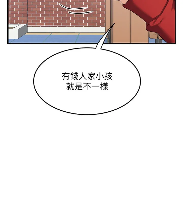 熟女交换计画 - 第4話-淫師男女大解析 - page 156