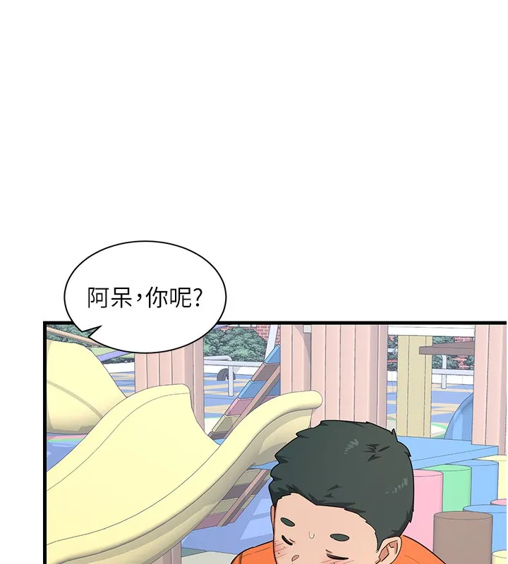 熟女交换计画 - 第4話-淫師男女大解析 - page 157