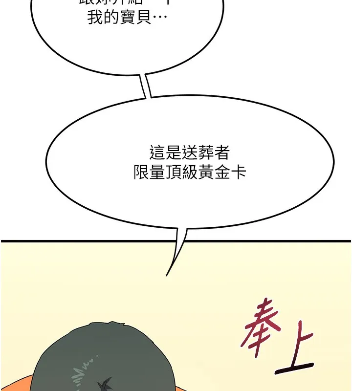 熟女交换计画 - 第4話-淫師男女大解析 - page 160