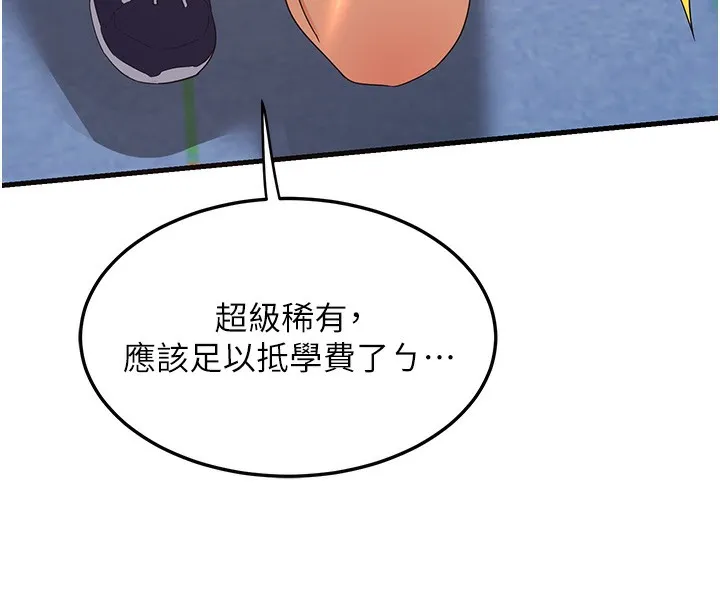 熟女交换计画 - 第4話-淫師男女大解析 - page 162