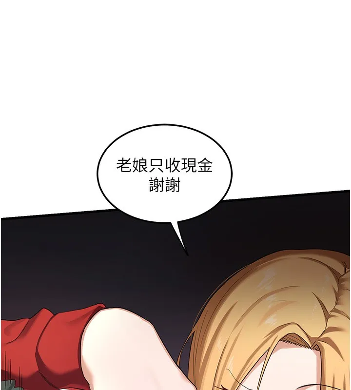 熟女交换计画 - 第4話-淫師男女大解析 - page 164