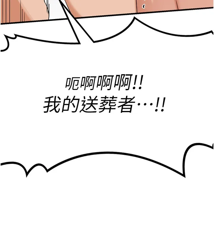 熟女交换计画 - 第4話-淫師男女大解析 - page 166