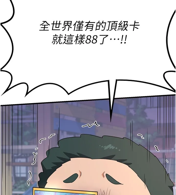 熟女交换计画 - 第4話-淫師男女大解析 - page 168