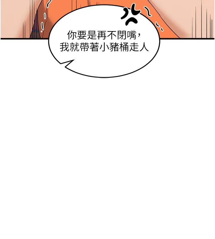 熟女交换计画 - 第4話-淫師男女大解析 - page 170