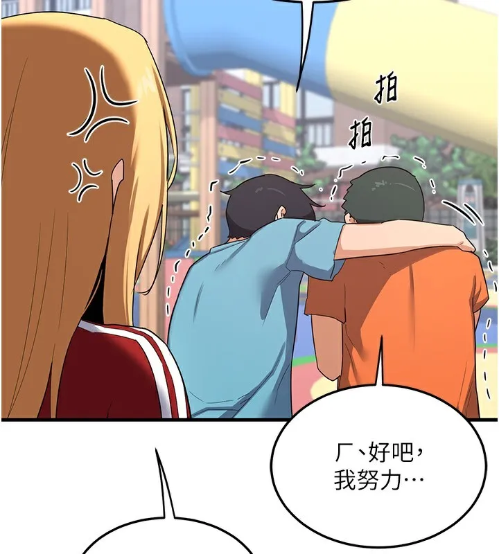 熟女交换计画 - 第4話-淫師男女大解析 - page 172