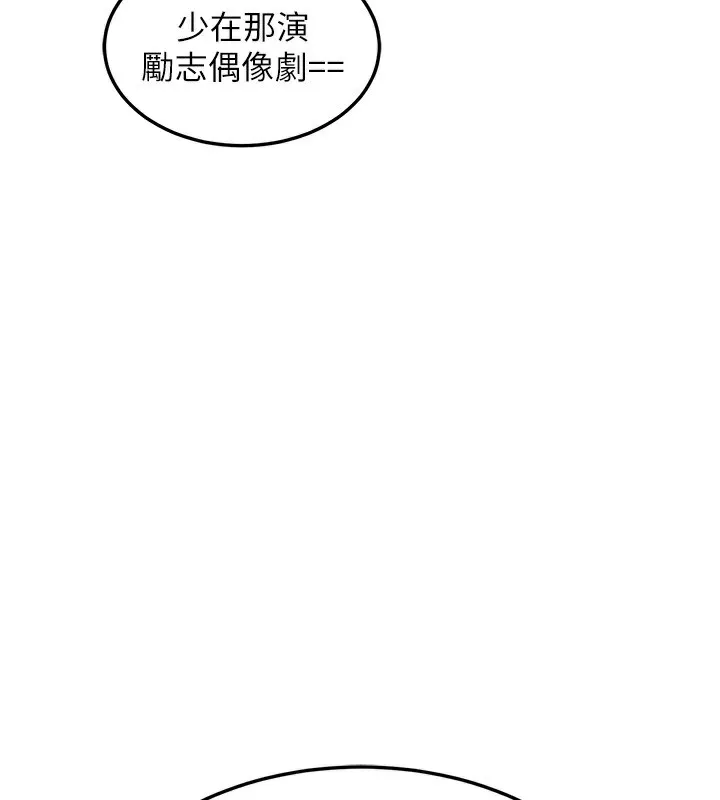 熟女交换计画 - 第4話-淫師男女大解析 - page 173