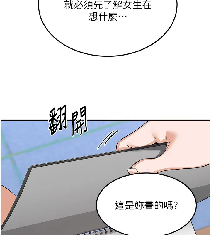熟女交换计画 - 第4話-淫師男女大解析 - page 177